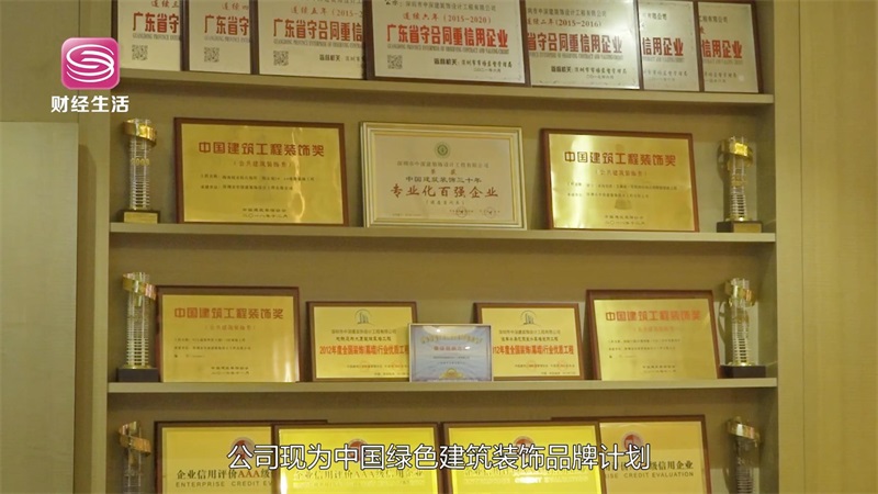 “中深建“坚持科技创新，助力建装行业高质量发展(图6)