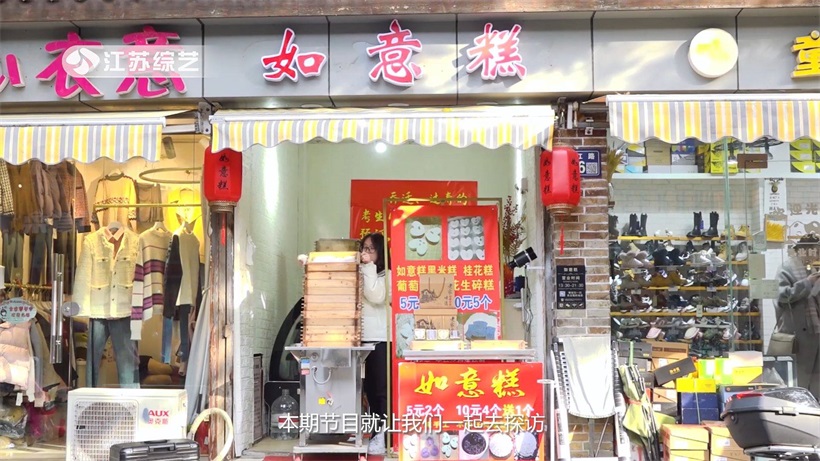 打卡如意糕 ，口感软糯，回味悠长(图1)