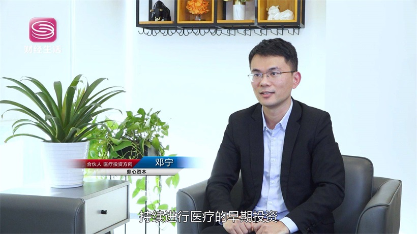聚焦金融产业，助力大湾区高速发展——鼎心资本(图9)