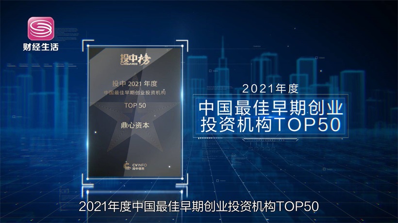 聚焦金融产业，助力大湾区高速发展——鼎心资本(图10)