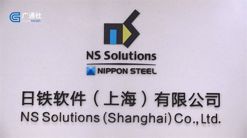 不断提升研发创新能力，日铁软件大力推动企业数字化转型(图1)