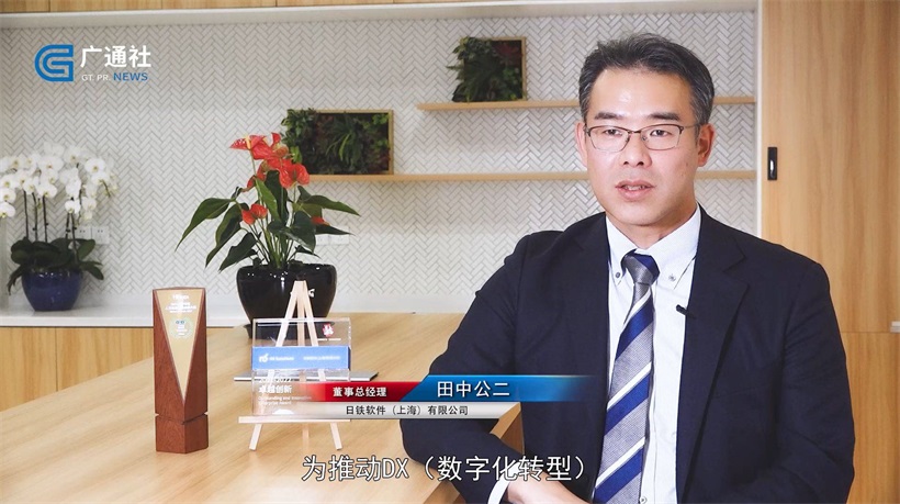 不断提升研发创新能力，日铁软件大力推动企业数字化转型(图5)
