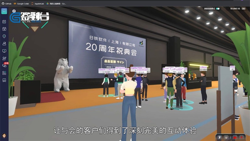 不断提升研发创新能力，日铁软件大力推动企业数字化转型(图7)