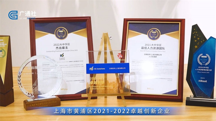 不断提升研发创新能力，日铁软件大力推动企业数字化转型(图8)