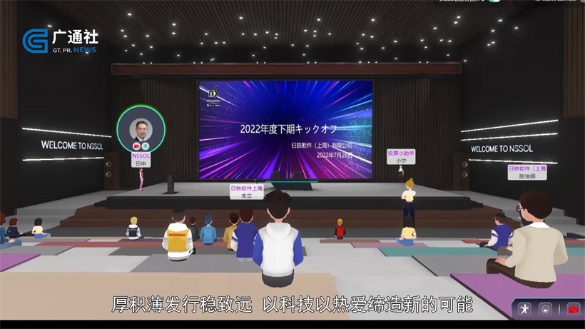不断提升研发创新能力，日铁软件大力推动企业数字化转型(图9)