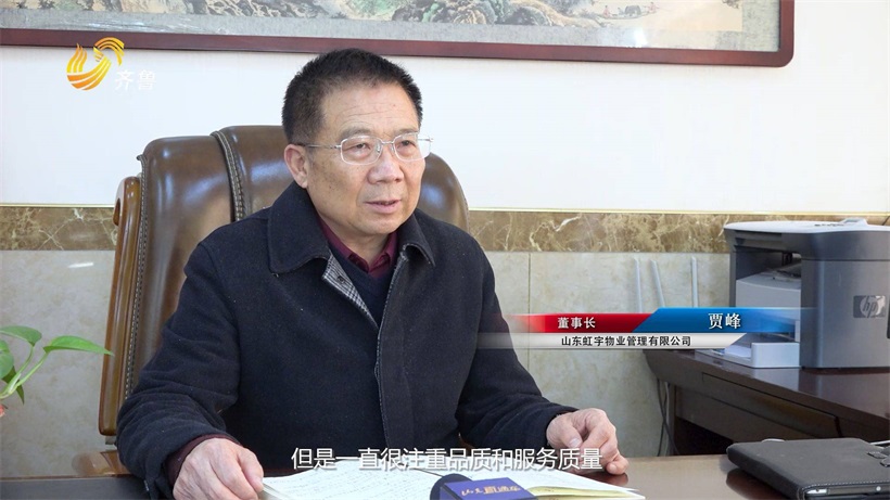专注服务品质升级，山东虹宇物业提供高品质物业管理服务(图6)