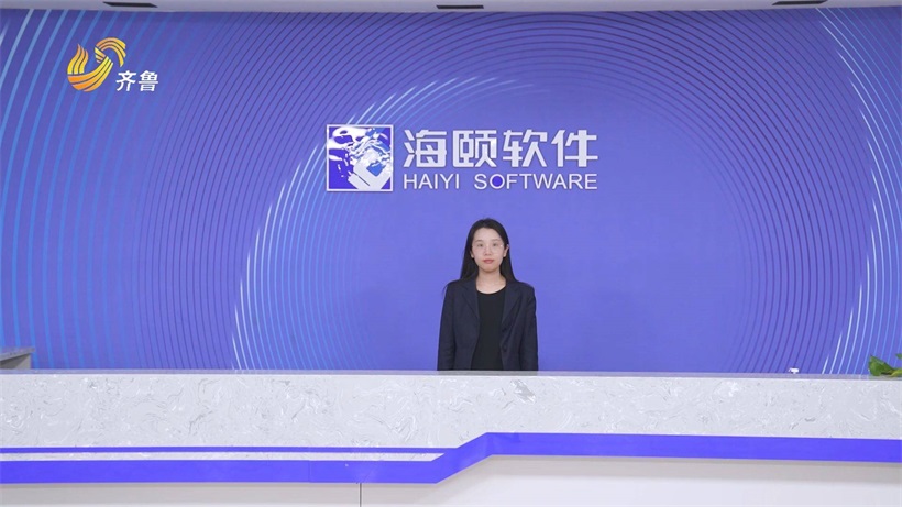 海颐软件(图1)