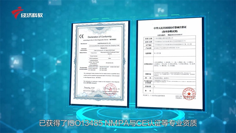 创新驱动，产品赋能，雷德倍尔为人类健康保驾护航(图4)