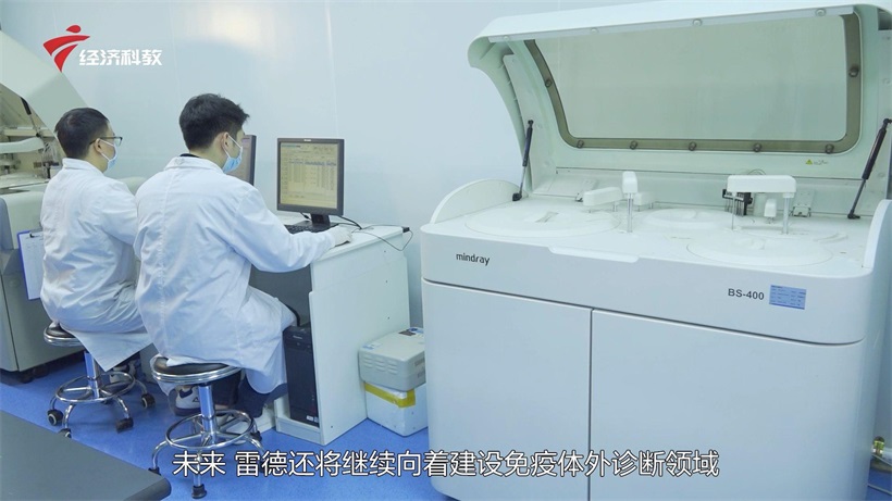 创新驱动，产品赋能，雷德倍尔为人类健康保驾护航(图8)