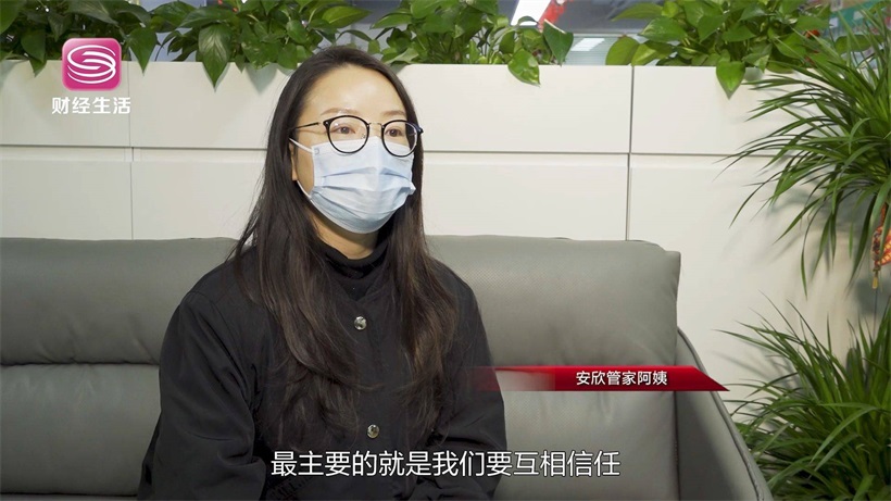 安欣管家打造高端家政服务体验，为雇主提供高品质服务(图4)