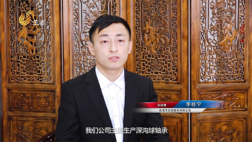 百诺轴承为确保产品品质不断提高产品生产能力和制造精度(图4)