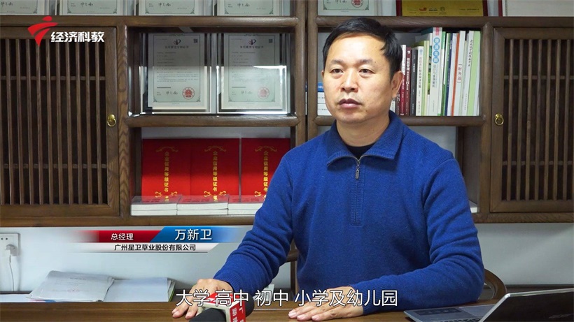 广州星卫草业坚持自主创新研发，解决传统草坪行业痛点(图4)