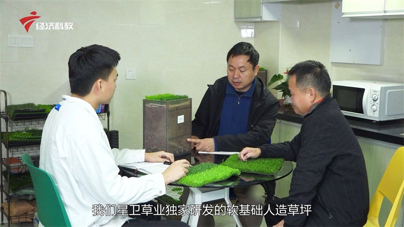广州星卫草业坚持自主创新研发，解决传统草坪行业痛点(图5)