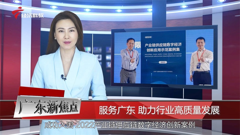 服务广东，助力行业高质量发展——佛山市知源网络科技有限公司(图1)