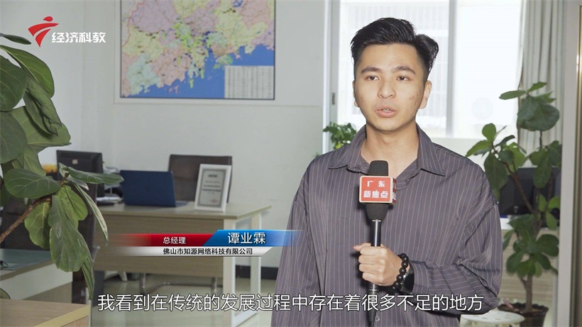 服务广东，助力行业高质量发展——佛山市知源网络科技有限公司(图2)