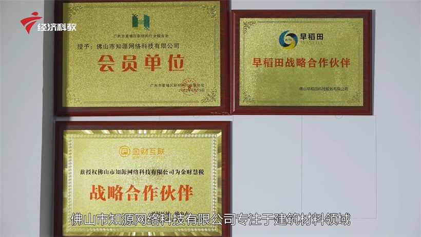 服务广东，助力行业高质量发展——佛山市知源网络科技有限公司(图3)