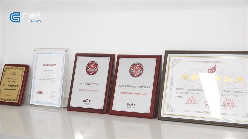 深耕智能存储领域，凯翔科技为数字中国建设贡献更多的智慧和力量(图5)