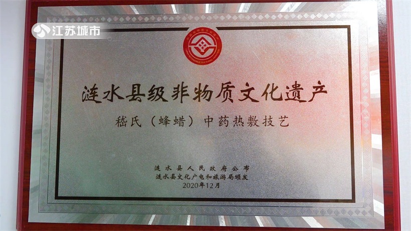 蒋氏骨伤膏、嵇氏竹林堂、郑氏骨康获“淮安老字号”称号(图6)