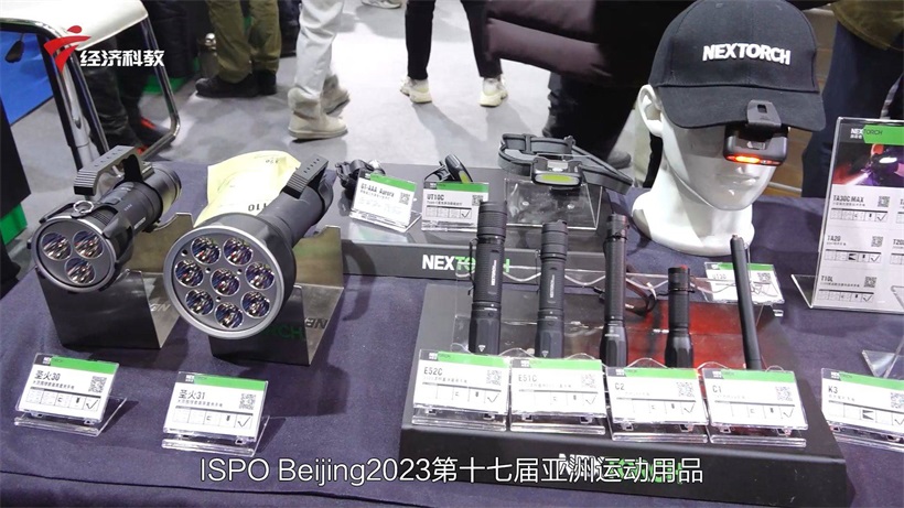 纳丽德携产品亮相ISPO Beijing2023第十七届亚洲运动用品与时尚展(图2)