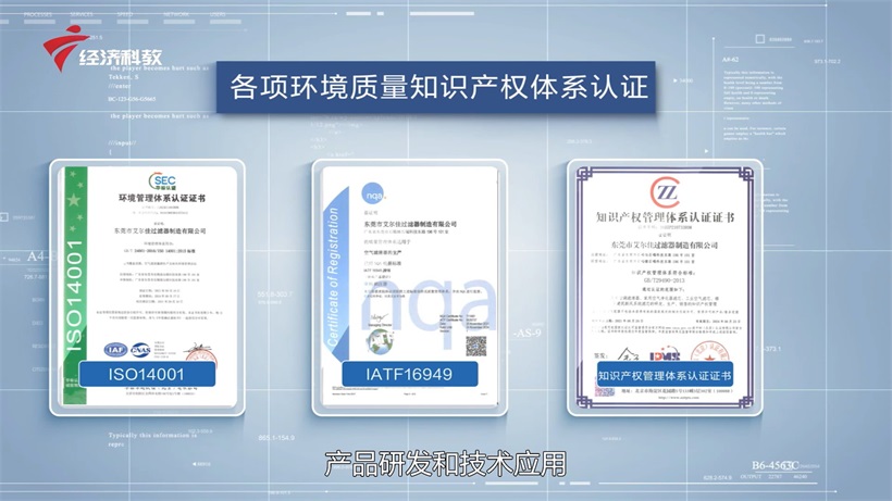 艾尔佳深耕空气净化领域，立志为人类呼吸健康空气保驾护航(图10)