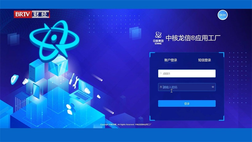 科技赋能，创新北京——北京中核华辉科技发展有限公司(图4)