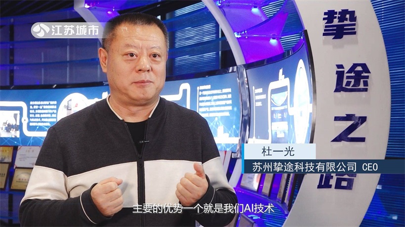 挚途科技(图4)