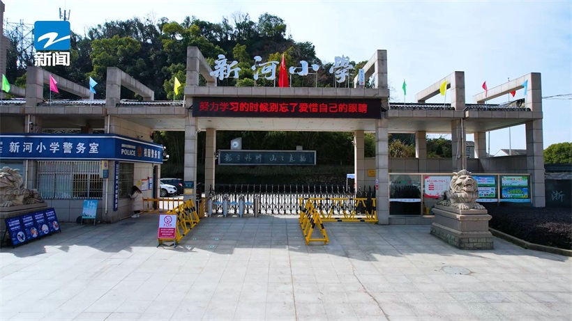 温岭市新河镇中心小学秉承“因你而美丽”的核心办学理念，培养美丽学生(图1)