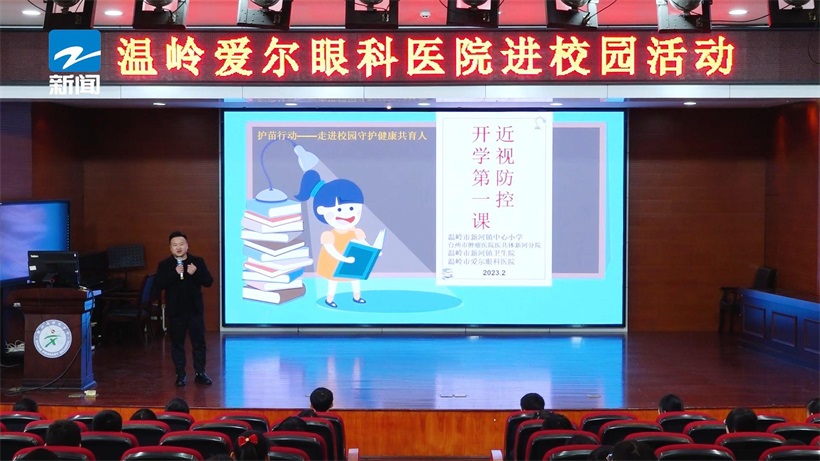 温岭市新河镇中心小学秉承“因你而美丽”的核心办学理念，培养美丽学生(图5)