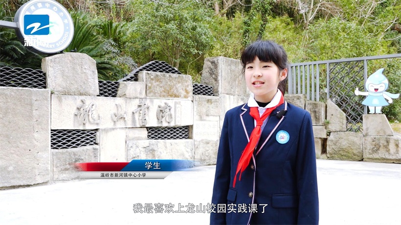 温岭市新河镇中心小学秉承“因你而美丽”的核心办学理念，培养美丽学生(图6)