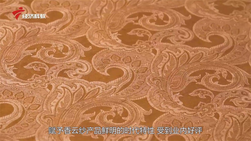 键笙轩纺织传承香云纱非遗技艺，赋予香云纱独特的时代特性(图3)