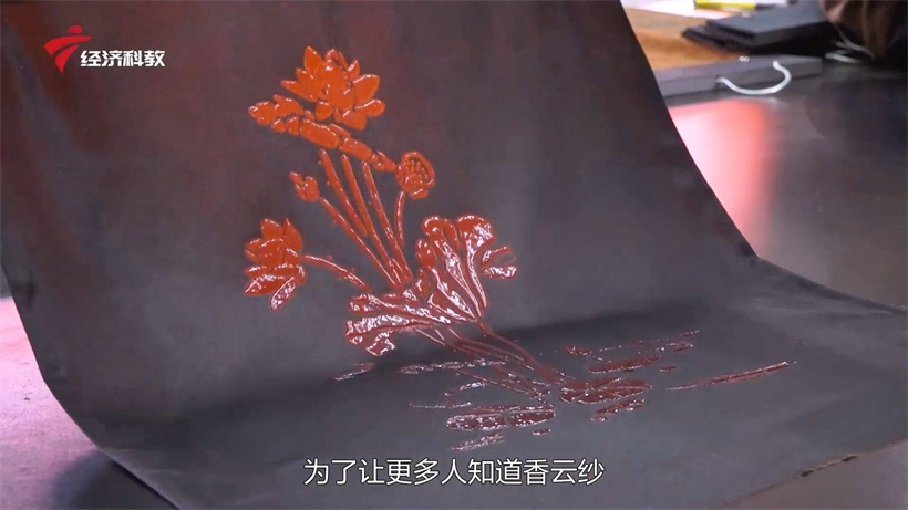 键笙轩纺织传承香云纱非遗技艺，赋予香云纱独特的时代特性(图5)