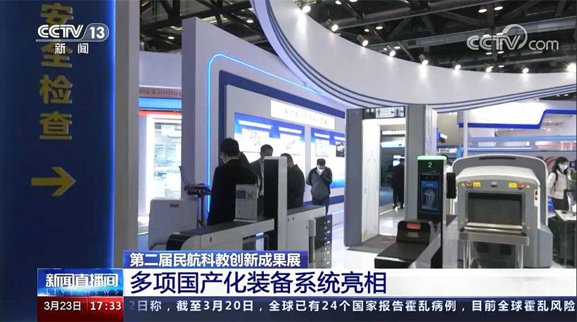 未来人体安全检查领域新顶流——神目科技携新品亮相第二届民航科教展(图3)