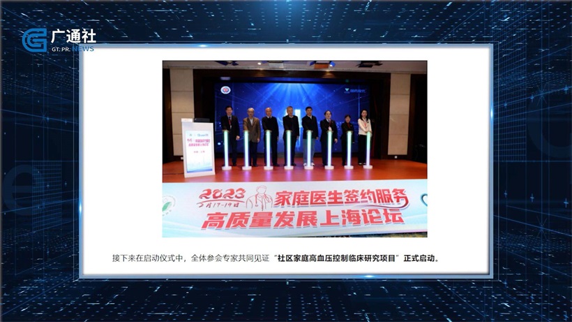 上海烁云信息科技创新研发远程血压监测与管理平台