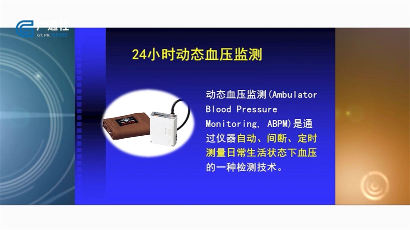 上海烁云信息科技创新研发远程血压监测与管理平台(图3)