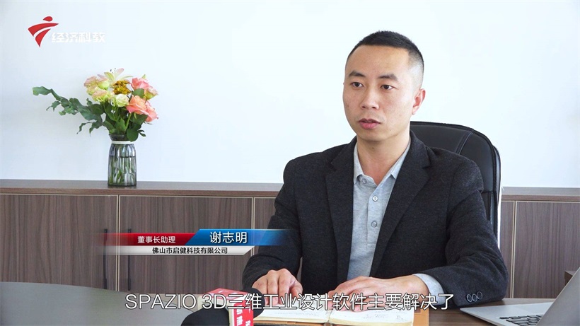 佛山市启健科技助力中国建材家居企业在智能制造领域转型升级(图3)