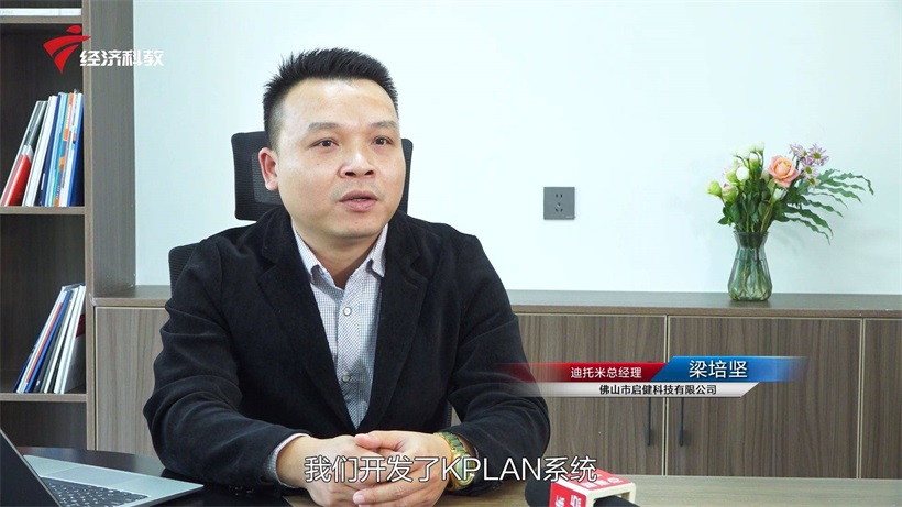 佛山市启健科技助力中国建材家居企业在智能制造领域转型升级(图5)