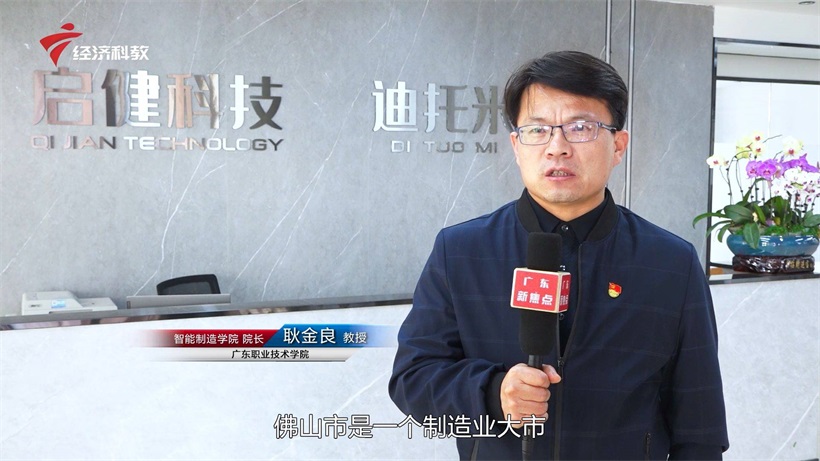 佛山市启健科技助力中国建材家居企业在智能制造领域转型升级(图7)