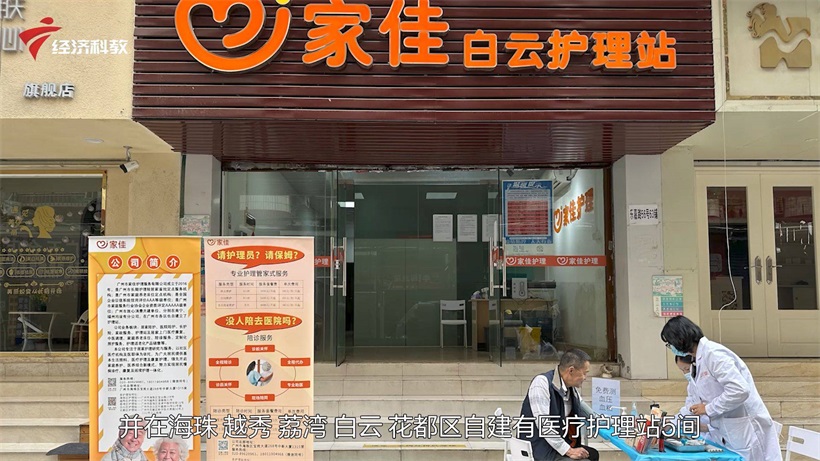 家佳护理不断创新服务，助力养老服务产业高质量发展(图4)