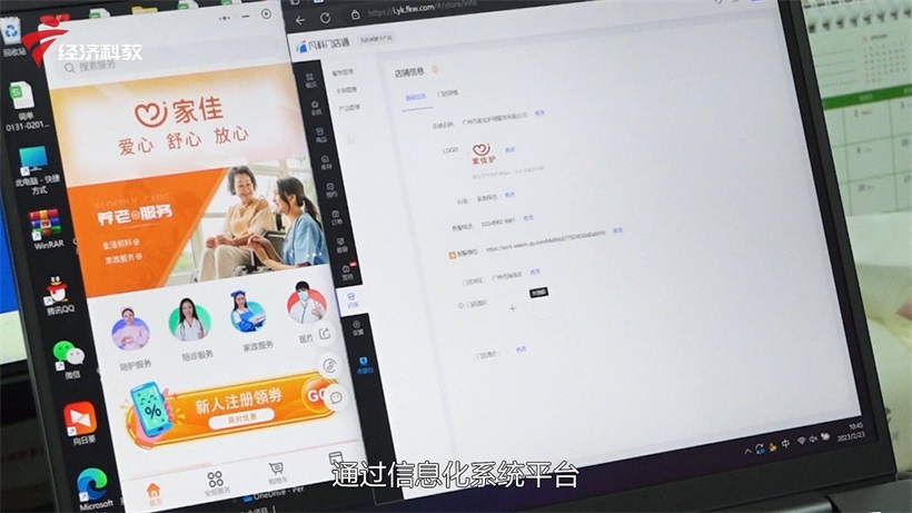 家佳护理不断创新服务，助力养老服务产业高质量发展(图6)