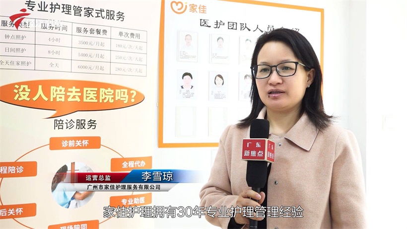 家佳护理不断创新服务，助力养老服务产业高质量发展(图5)