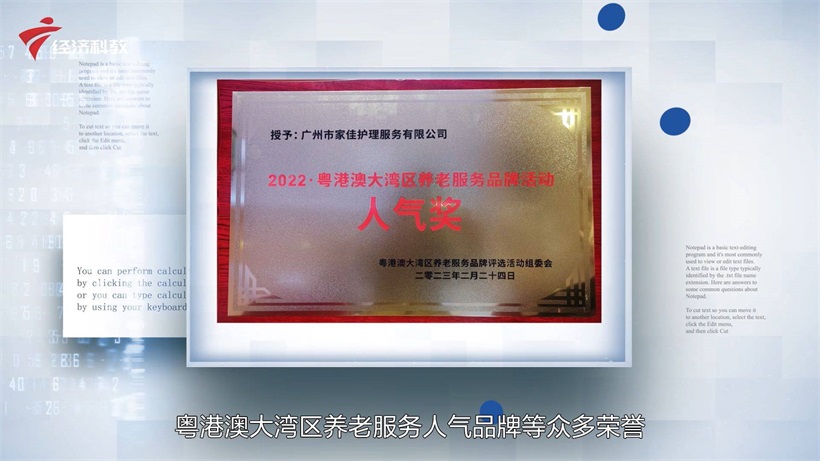 家佳护理不断创新服务，助力养老服务产业高质量发展(图7)