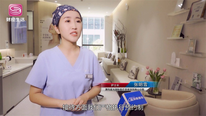 澳玛 · 星光坚持行业自律，推动医美行业健康良性发展(图7)