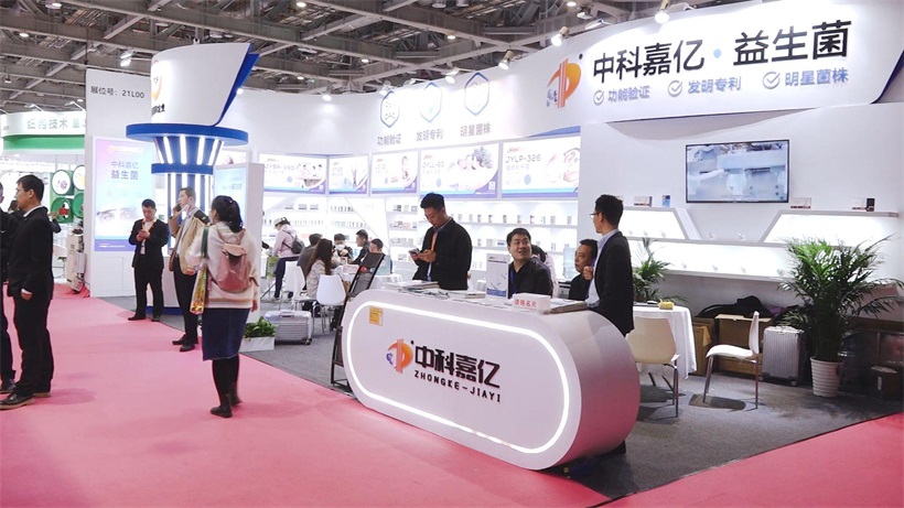中科嘉亿携产品亮相第二十六届中国国际食品添加剂和配料展览会(图1)