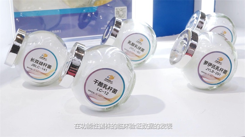 中科嘉亿携产品亮相第二十六届中国国际食品添加剂和配料展览会(图4)