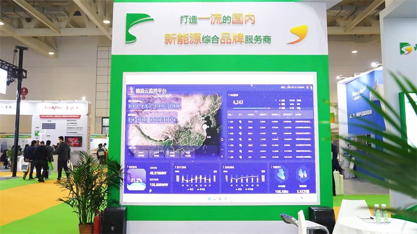 顺得新能源亮相第十八届中国（济南）国际太阳能利用大会暨第二届中国（山东）新能源产业博览会(图3)