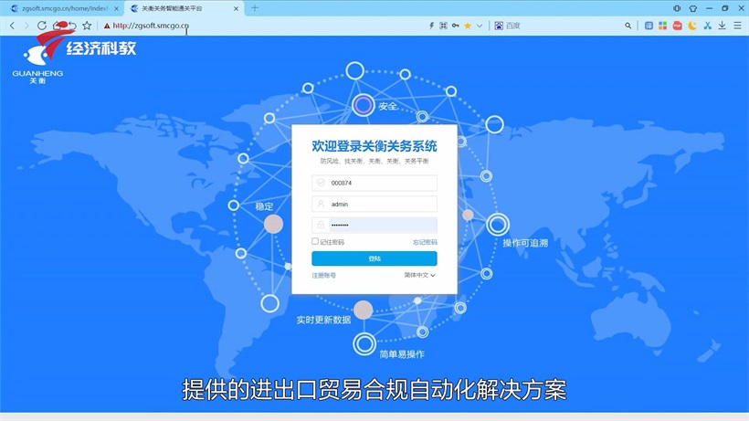 关衡集团运用科技助力进出口企业贸易合规(图9)