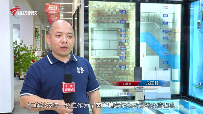 汇峰装饰以“客户满意”为导向，打造知名装饰品牌(图3)