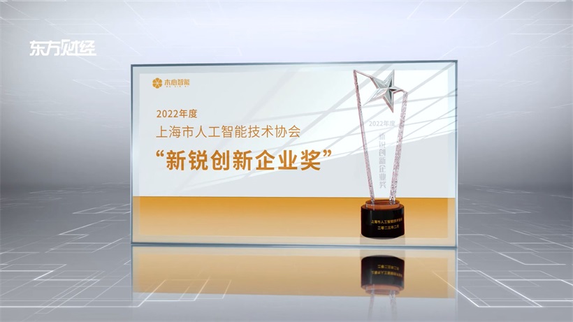 木心智能持续聚焦AI赋能，助力企业智能化转型升级(图7)