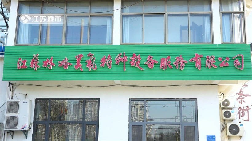林格美氟打造智联万梯综合管理平台，为守护电梯安全保驾护航(图1)