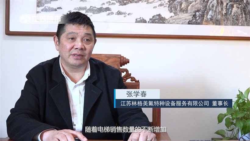 林格美氟打造智联万梯综合管理平台，为守护电梯安全保驾护航(图4)